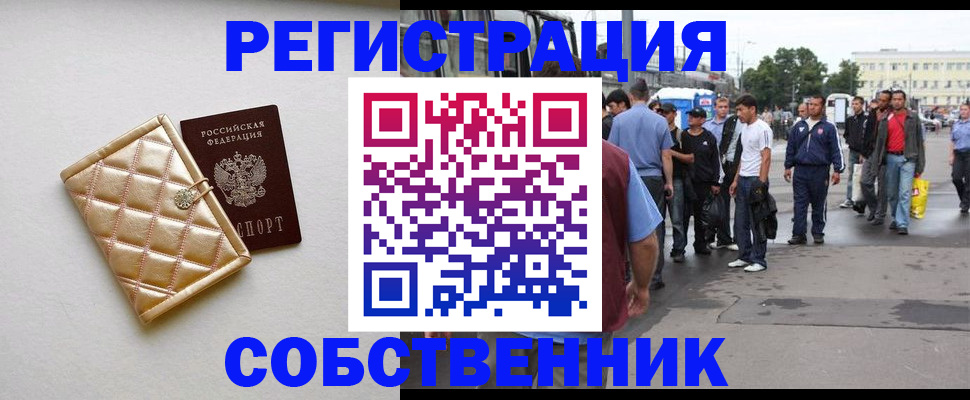 прописка регистрация в Новоалександровске
