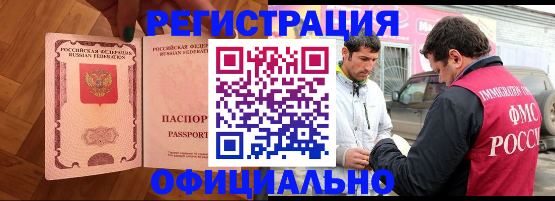 прописка ребенка в Новоалександровске
