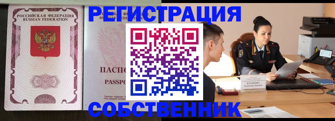 временная регистрация поиск в Новоалександровске