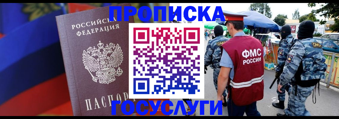регистрация в Новоалександровске